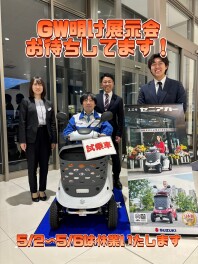 ゴールデンウイーク明けに展示会開催します！